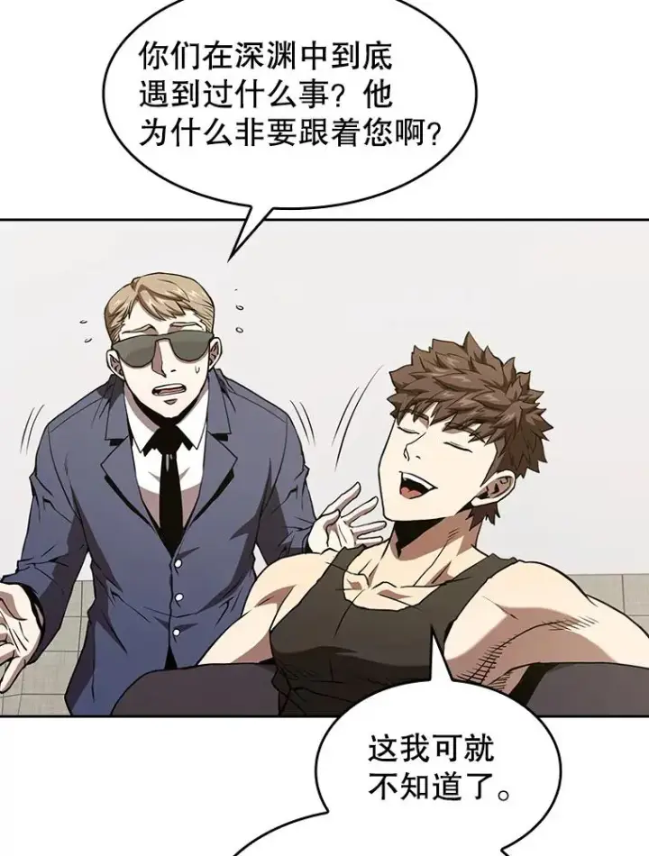 漫画《从地狱归来的圣座》35.生还者测试第72张图