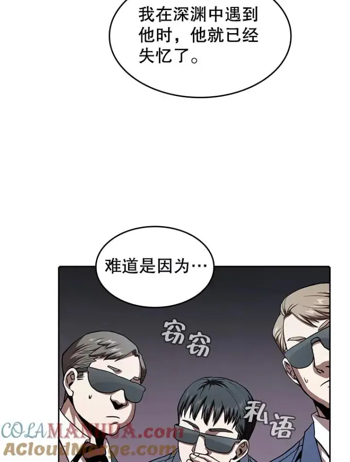 漫画《从地狱归来的圣座》35.生还者测试第73张图