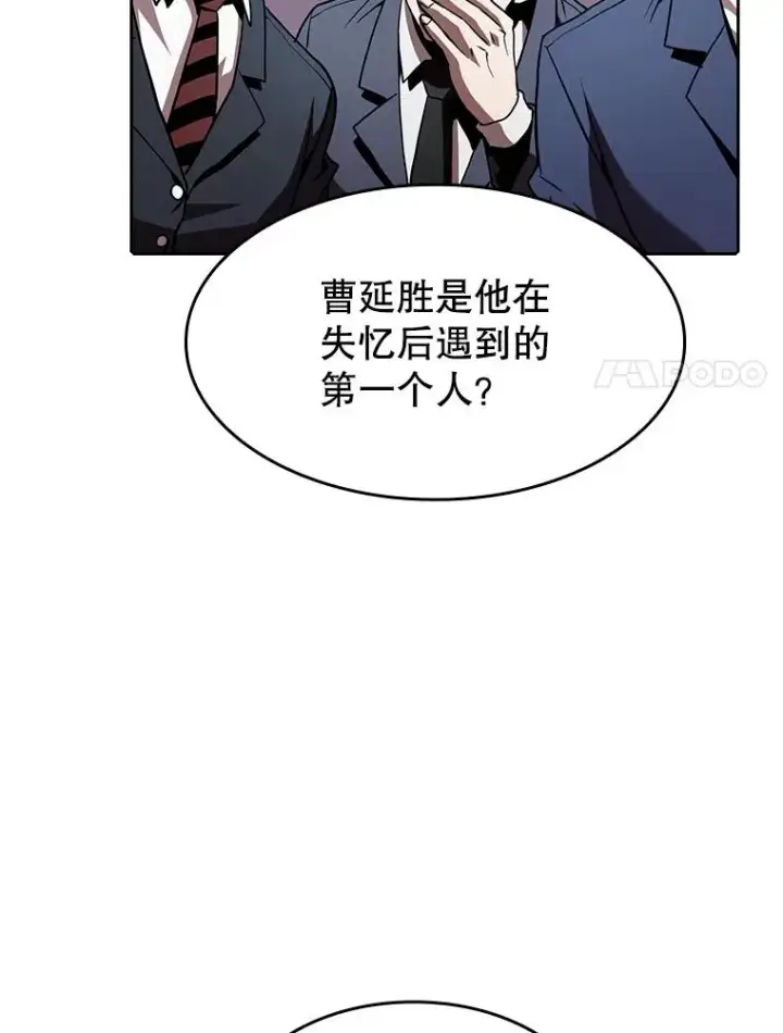漫画《从地狱归来的圣座》35.生还者测试第74张图
