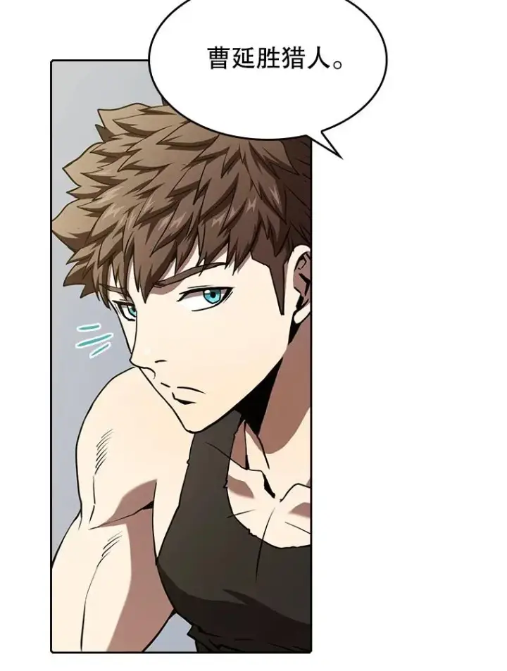 漫画《从地狱归来的圣座》35.生还者测试第75张图