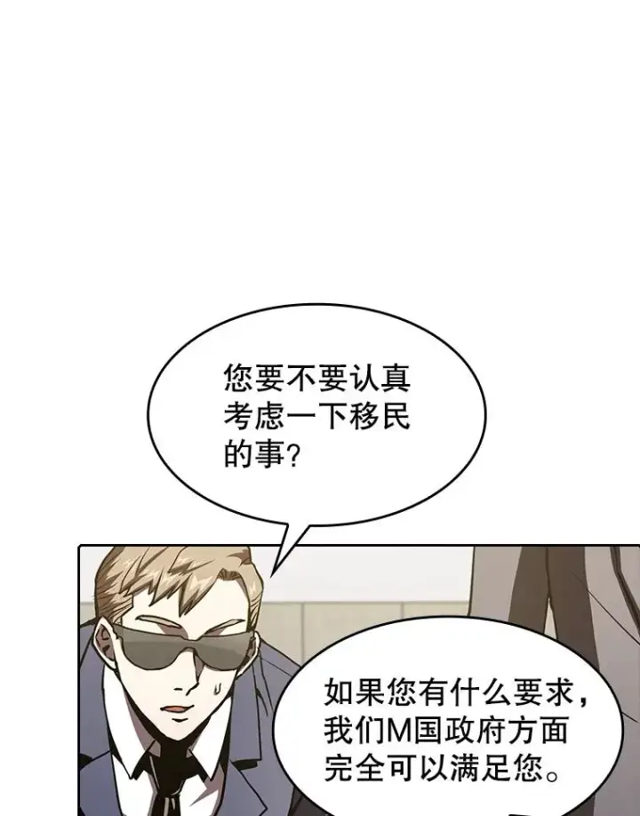 漫画《从地狱归来的圣座》35.生还者测试第76张图