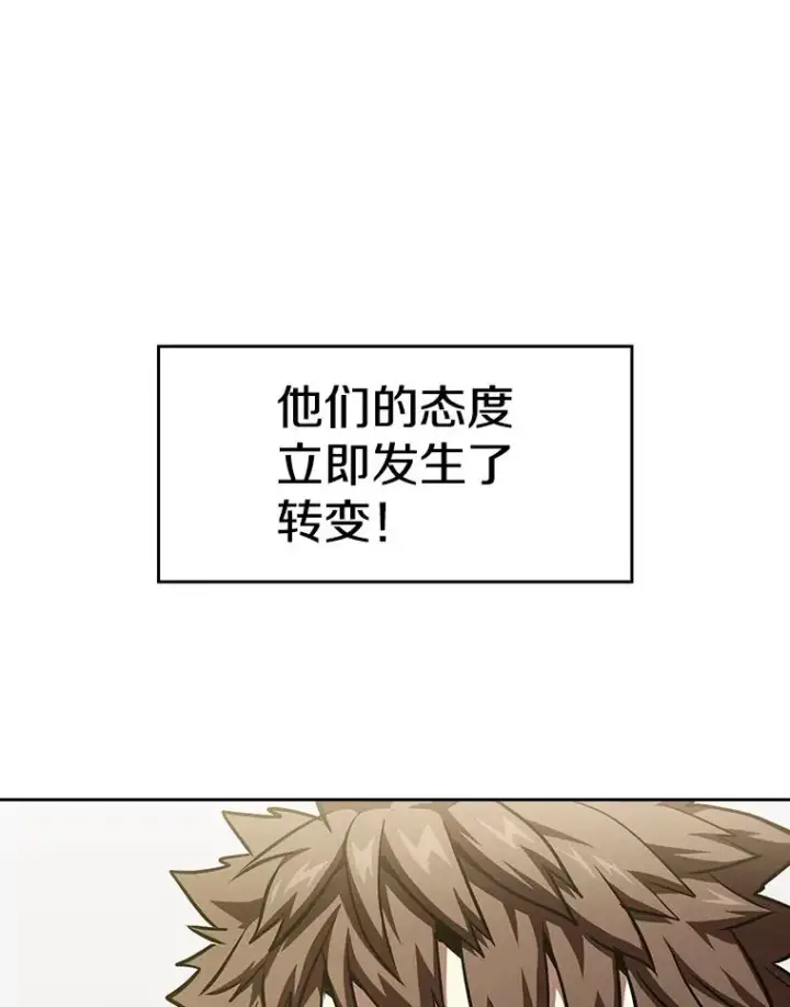 漫画《从地狱归来的圣座》35.生还者测试第78张图