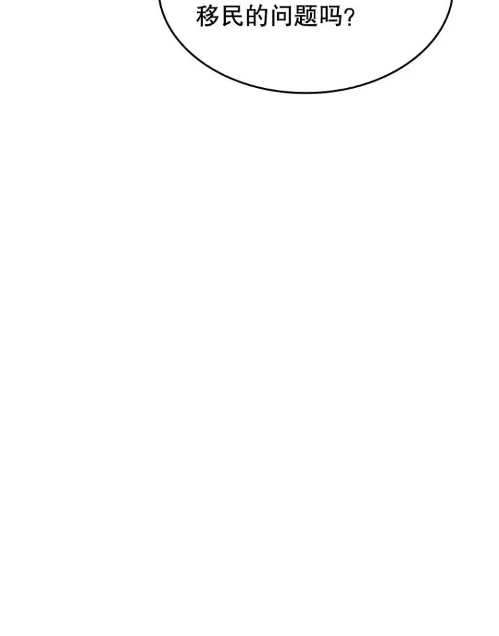 漫画《从地狱归来的圣座》35.生还者测试第80张图