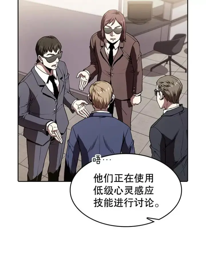 漫画《从地狱归来的圣座》35.生还者测试第83张图