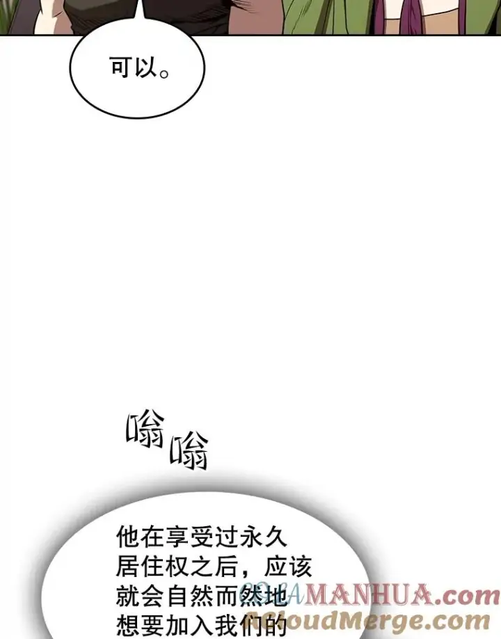 漫画《从地狱归来的圣座》35.生还者测试第85张图