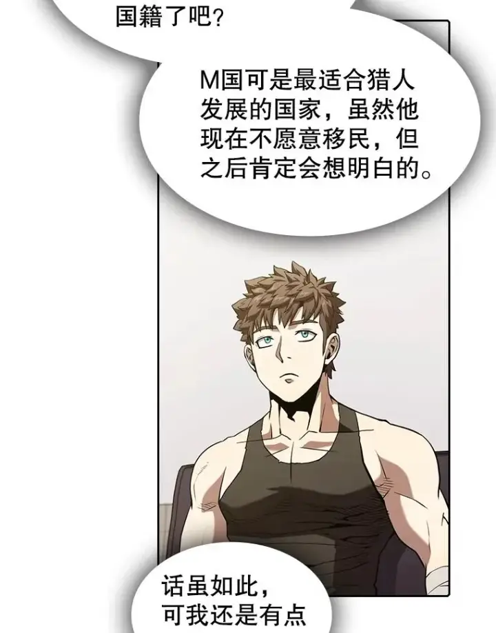 漫画《从地狱归来的圣座》35.生还者测试第86张图