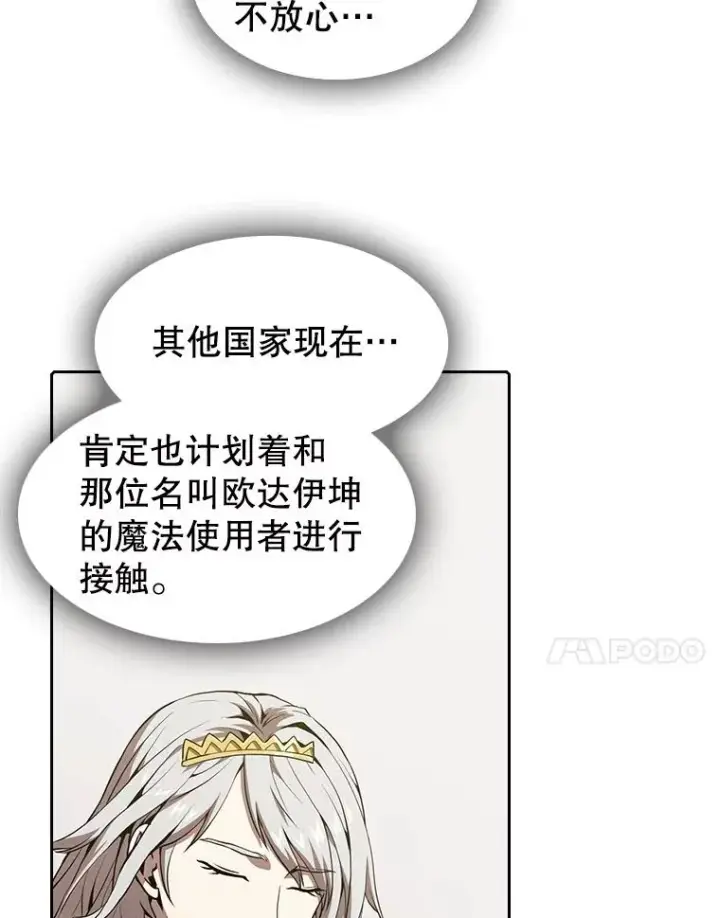 漫画《从地狱归来的圣座》35.生还者测试第87张图