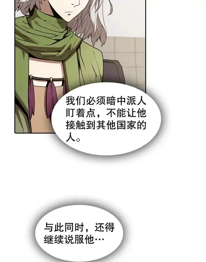 漫画《从地狱归来的圣座》35.生还者测试第88张图