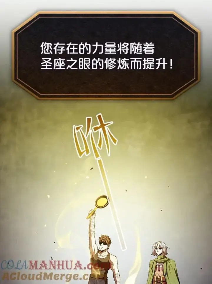 漫画《从地狱归来的圣座》35.生还者测试第9张图