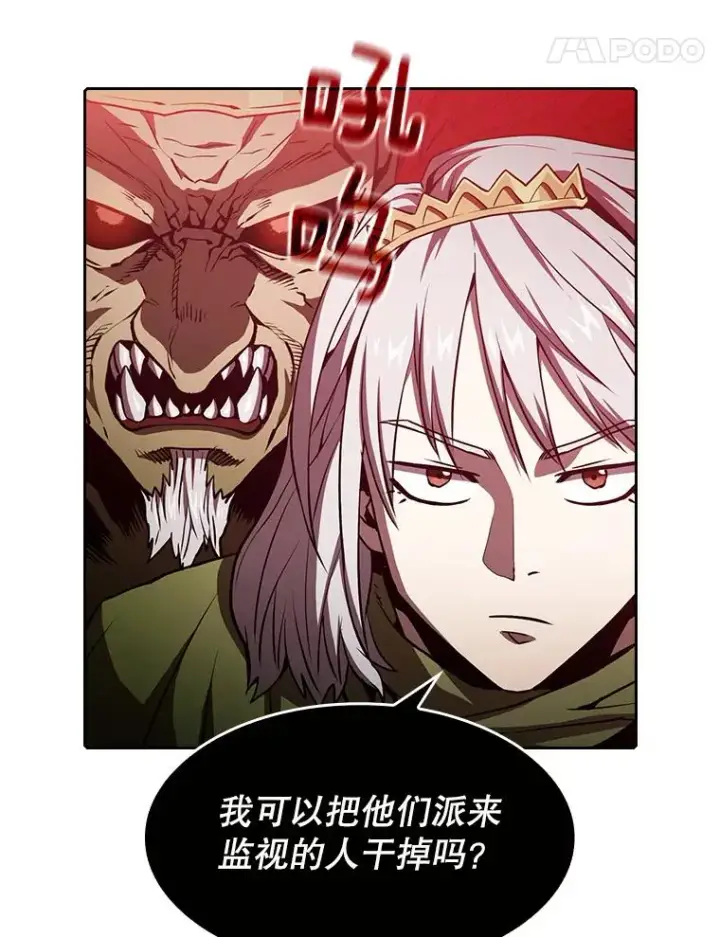 漫画《从地狱归来的圣座》35.生还者测试第91张图