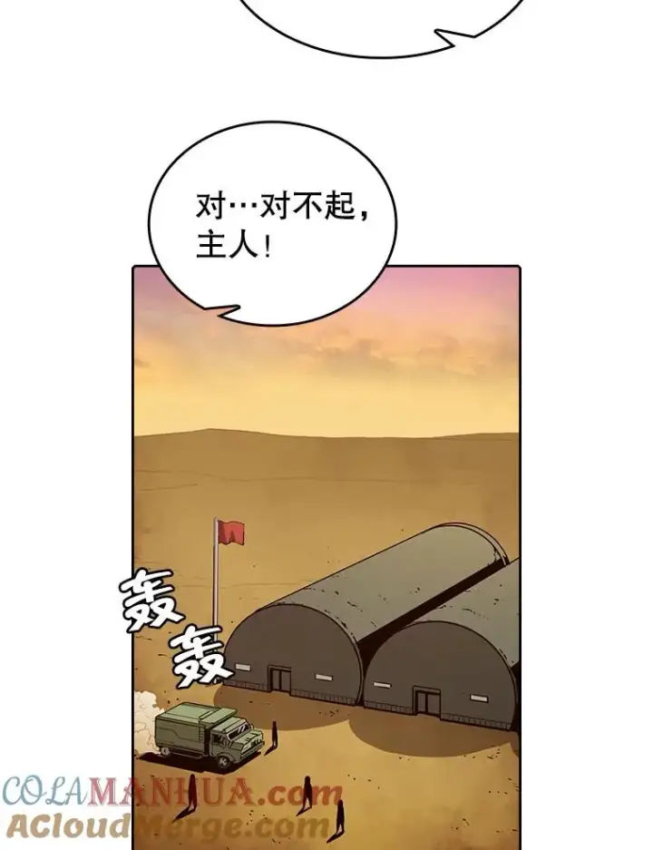 漫画《从地狱归来的圣座》35.生还者测试第93张图