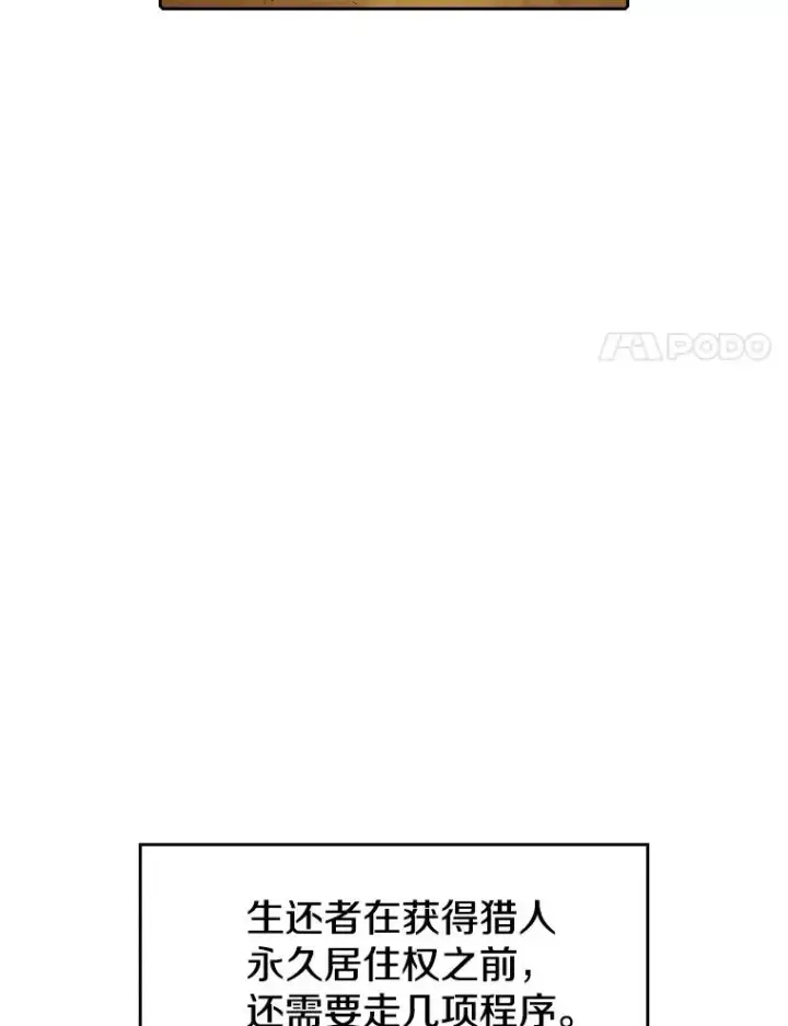 漫画《从地狱归来的圣座》35.生还者测试第94张图