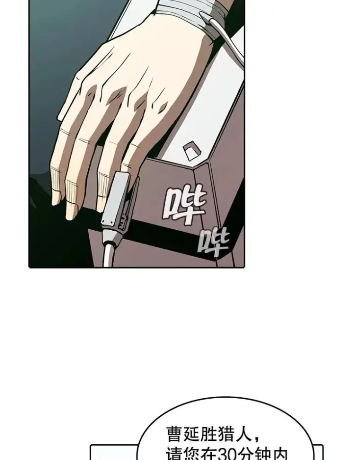 漫画《从地狱归来的圣座》35.生还者测试第96张图