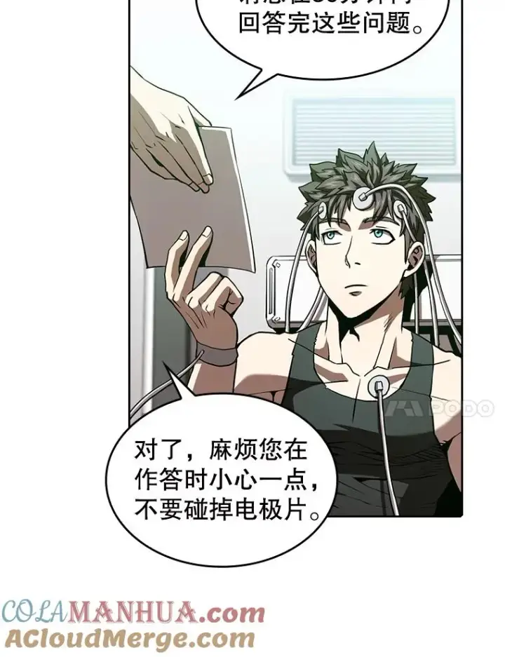 漫画《从地狱归来的圣座》35.生还者测试第97张图