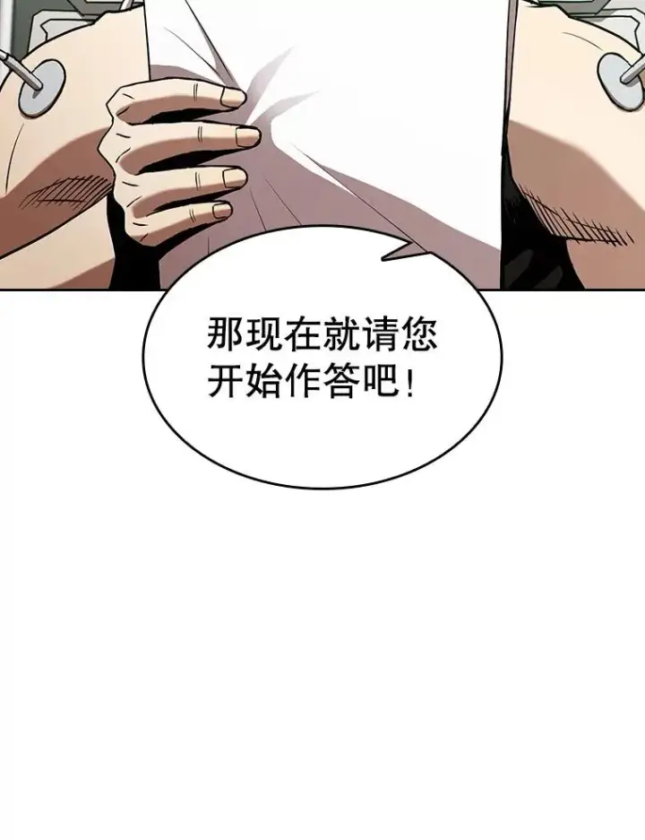 漫画《从地狱归来的圣座》35.生还者测试第99张图