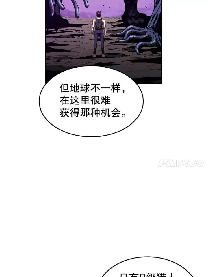 漫画《从地狱归来的圣座》36.报恩第10张图