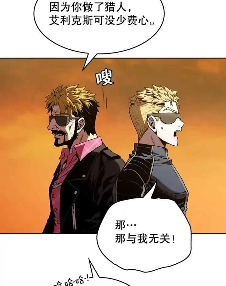 漫画《从地狱归来的圣座》36.报恩第100张图