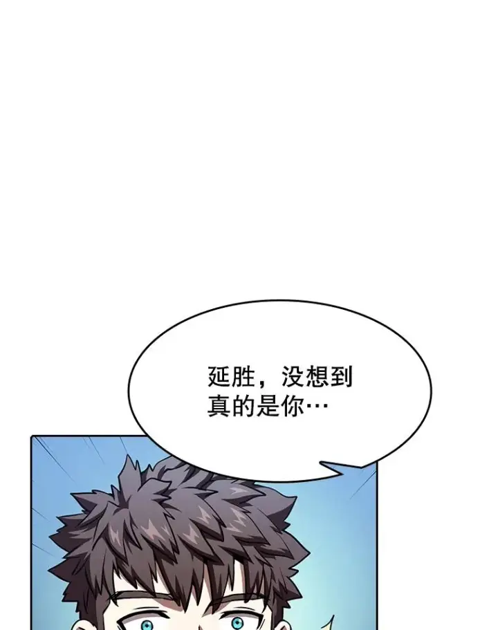 漫画《从地狱归来的圣座》36.报恩第103张图