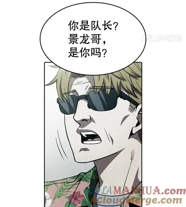 漫画《从地狱归来的圣座》36.报恩第105张图