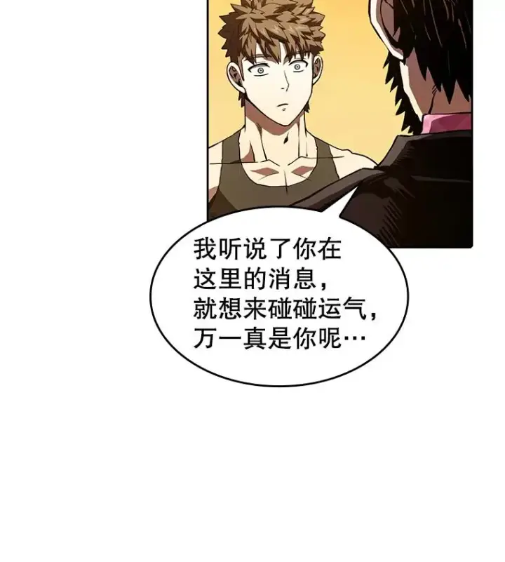 漫画《从地狱归来的圣座》36.报恩第107张图