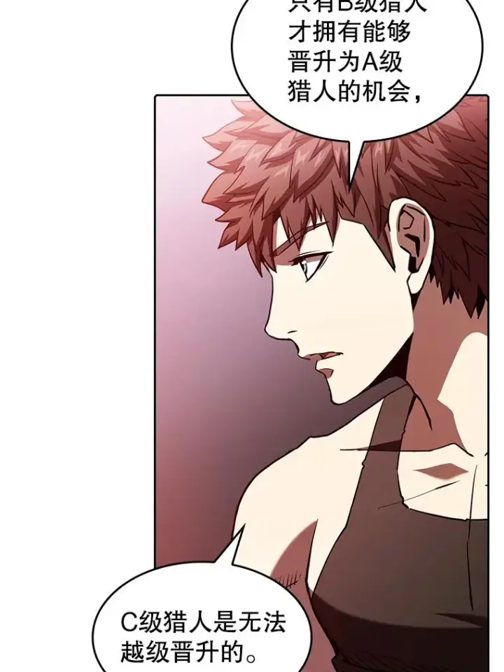 漫画《从地狱归来的圣座》36.报恩第11张图