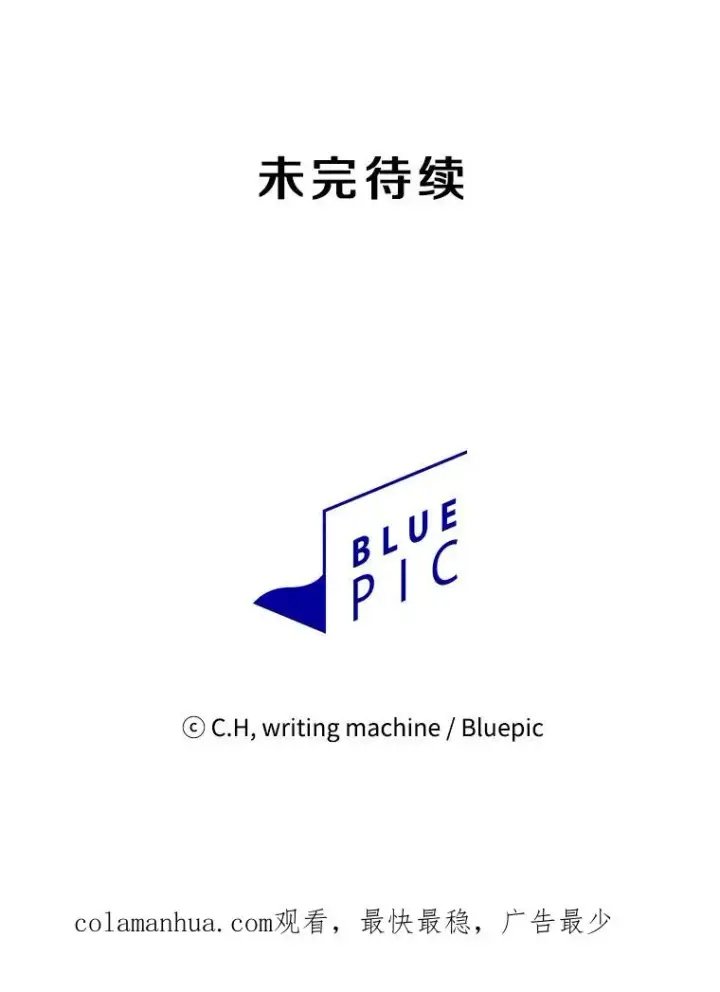 漫画《从地狱归来的圣座》36.报恩第110张图