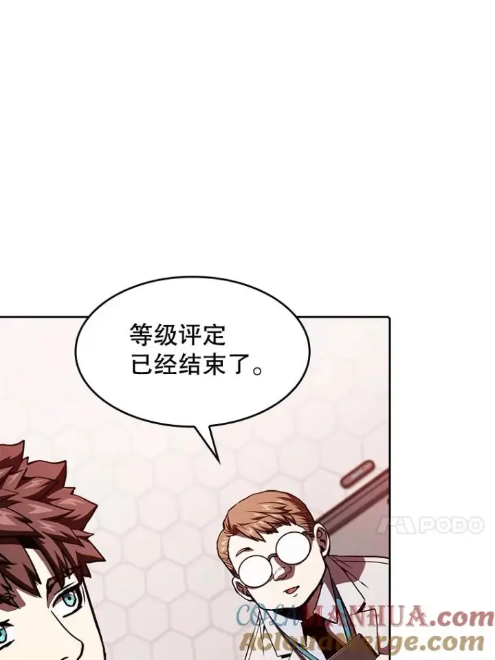漫画《从地狱归来的圣座》36.报恩第13张图