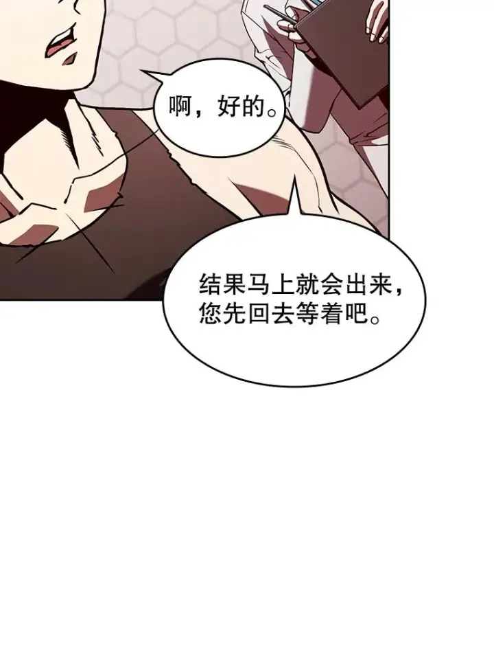 漫画《从地狱归来的圣座》36.报恩第14张图