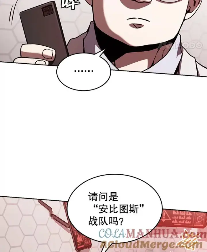 漫画《从地狱归来的圣座》36.报恩第17张图