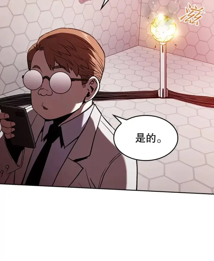 漫画《从地狱归来的圣座》36.报恩第18张图