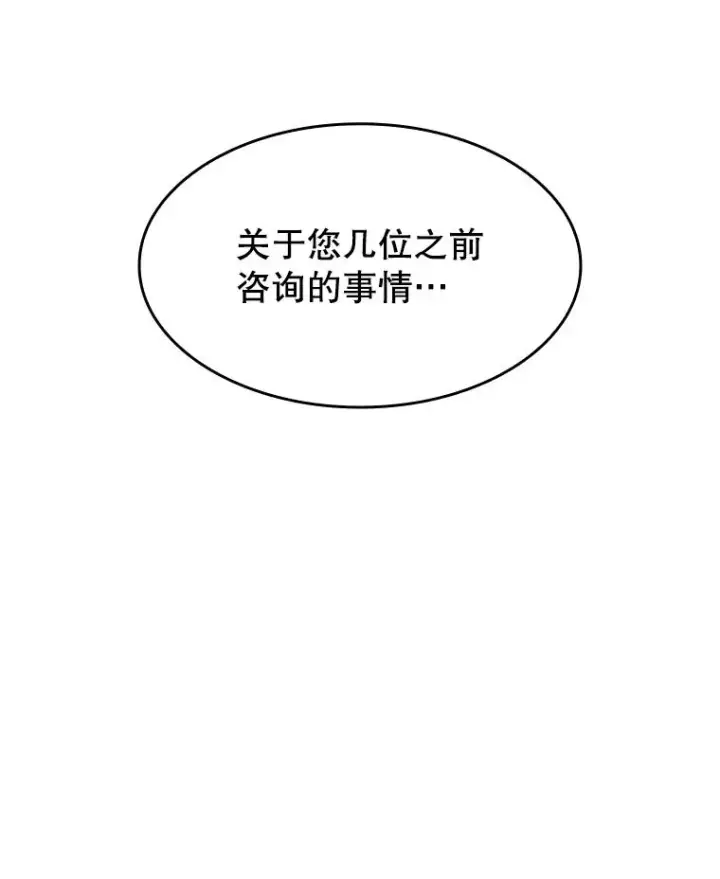 漫画《从地狱归来的圣座》36.报恩第19张图