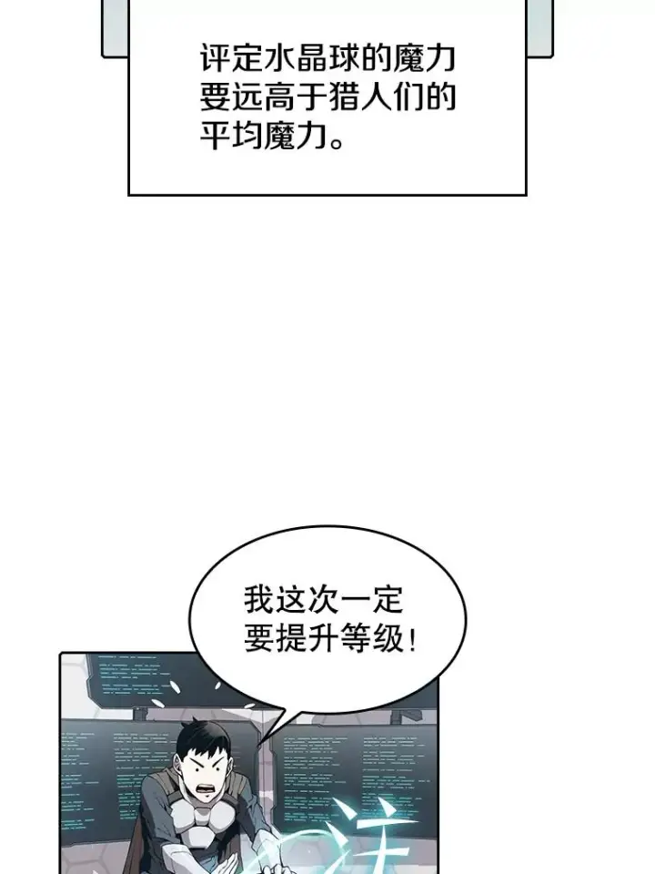 漫画《从地狱归来的圣座》36.报恩第2张图
