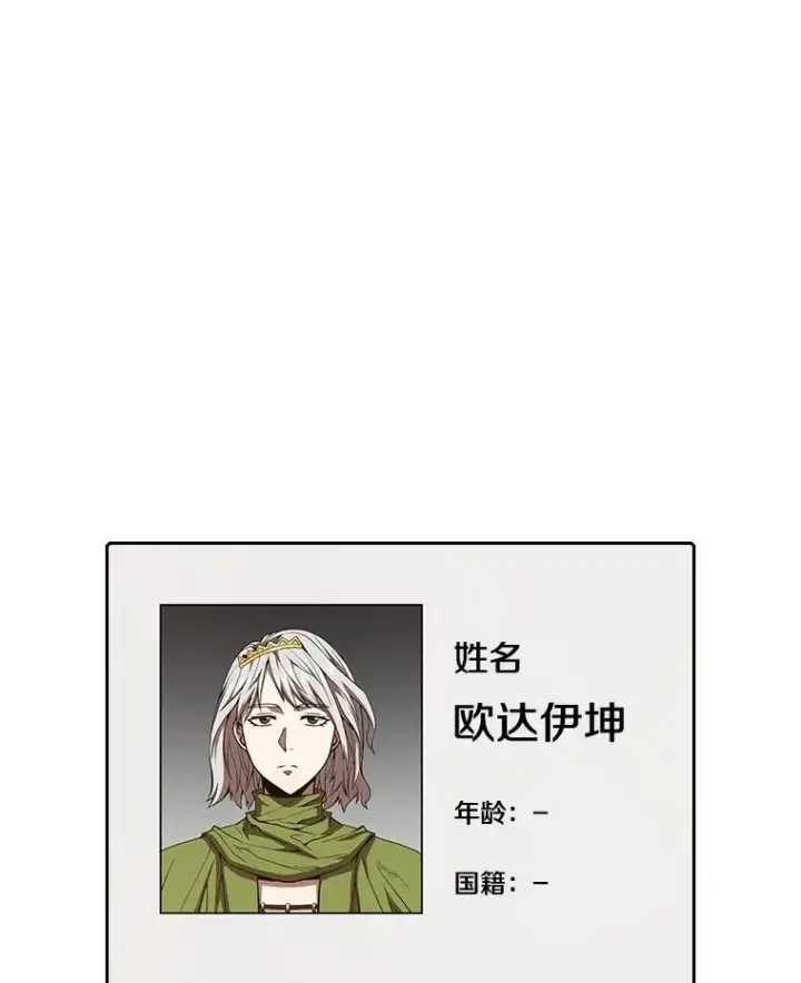 漫画《从地狱归来的圣座》36.报恩第22张图