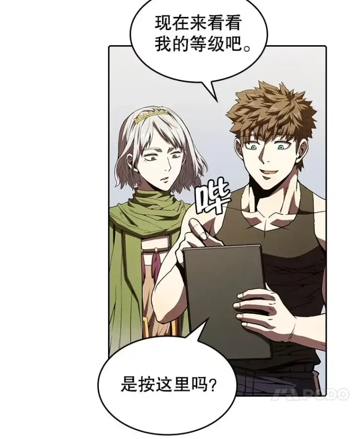 漫画《从地狱归来的圣座》36.报恩第24张图