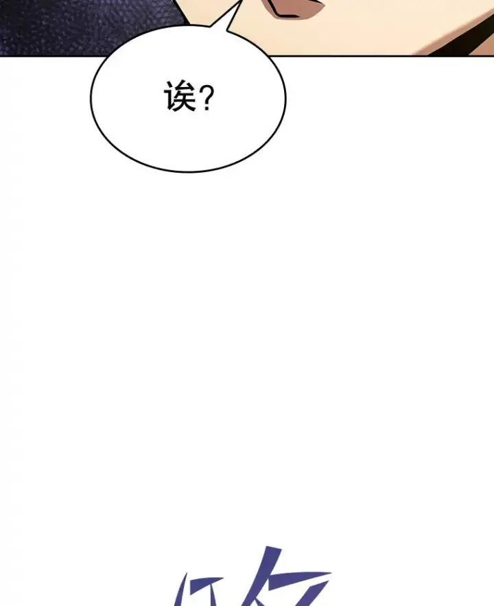 漫画《从地狱归来的圣座》36.报恩第26张图