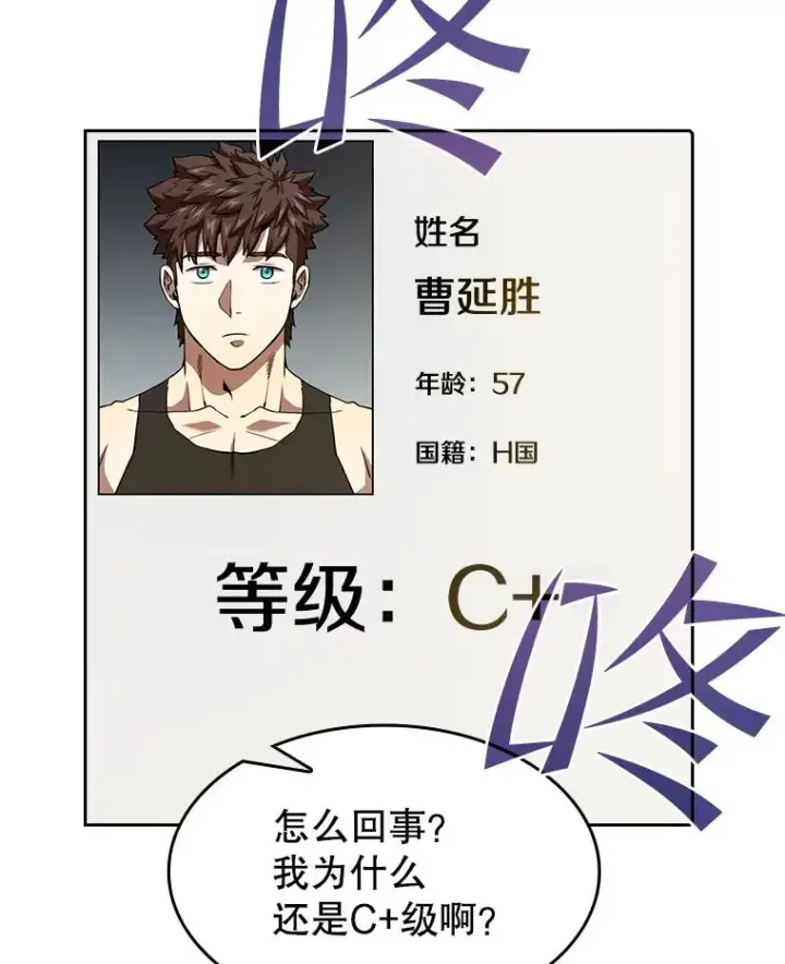 漫画《从地狱归来的圣座》36.报恩第27张图