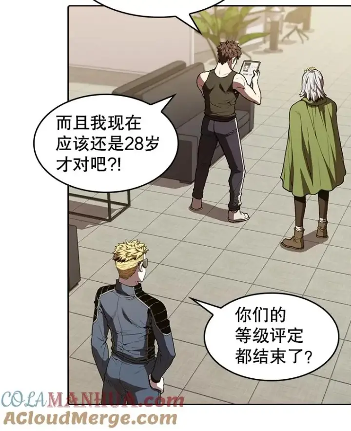 漫画《从地狱归来的圣座》36.报恩第29张图