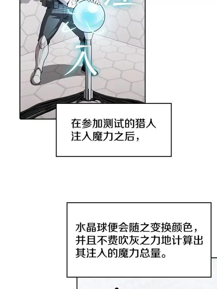 漫画《从地狱归来的圣座》36.报恩第3张图
