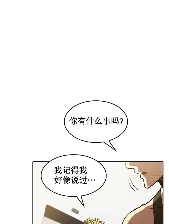漫画《从地狱归来的圣座》36.报恩第31张图