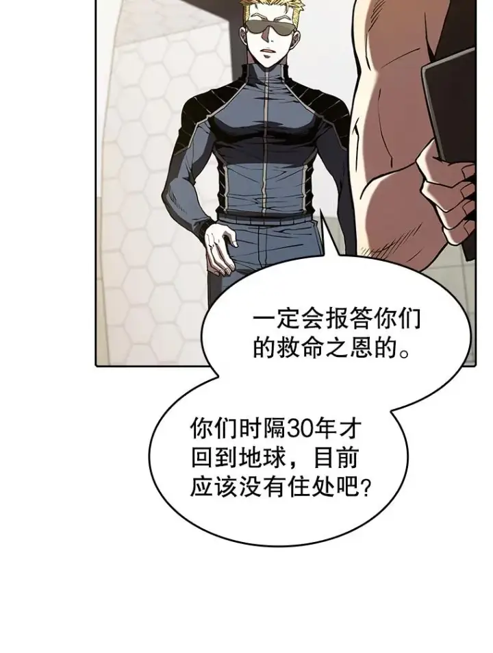 漫画《从地狱归来的圣座》36.报恩第32张图