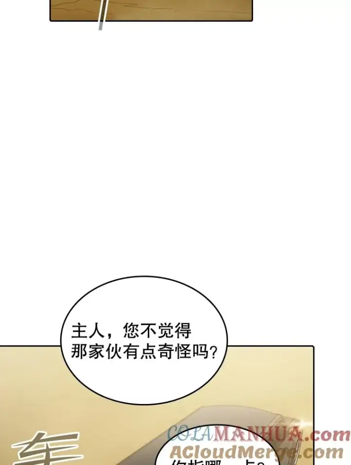 漫画《从地狱归来的圣座》36.报恩第37张图