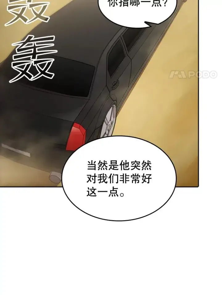 漫画《从地狱归来的圣座》36.报恩第38张图