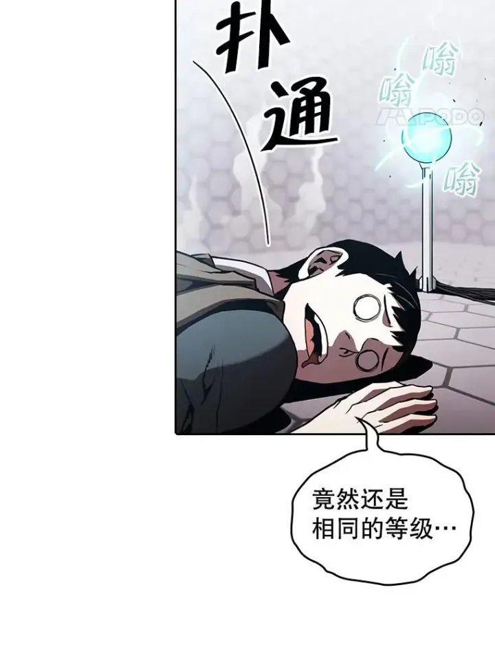 漫画《从地狱归来的圣座》36.报恩第4张图