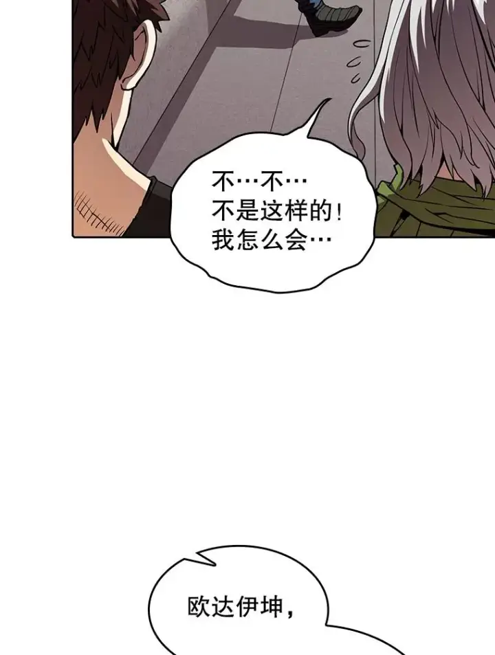 漫画《从地狱归来的圣座》36.报恩第40张图