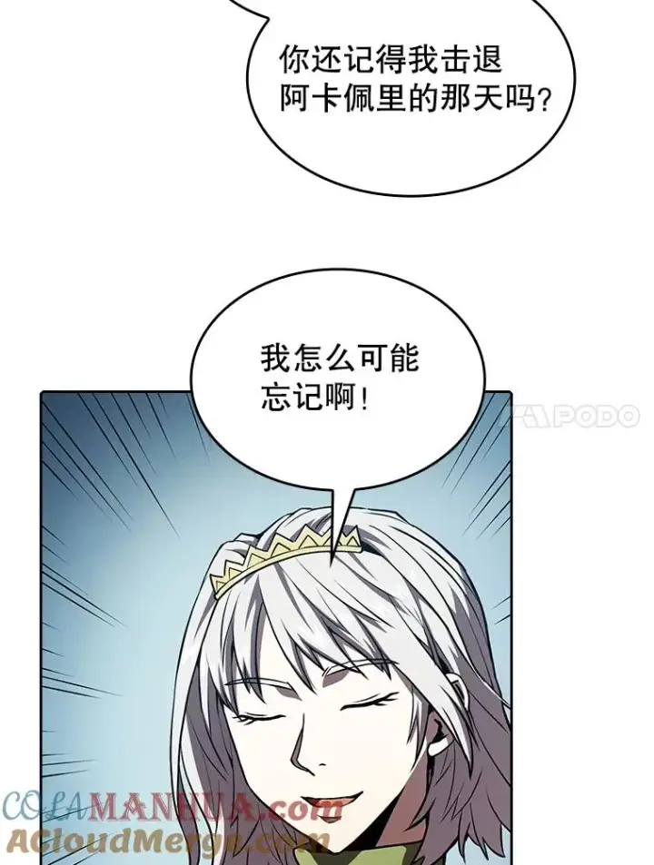 漫画《从地狱归来的圣座》36.报恩第41张图