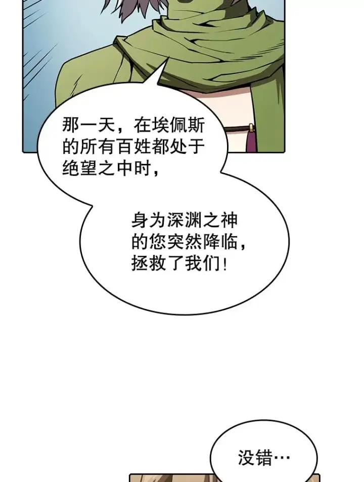 漫画《从地狱归来的圣座》36.报恩第42张图