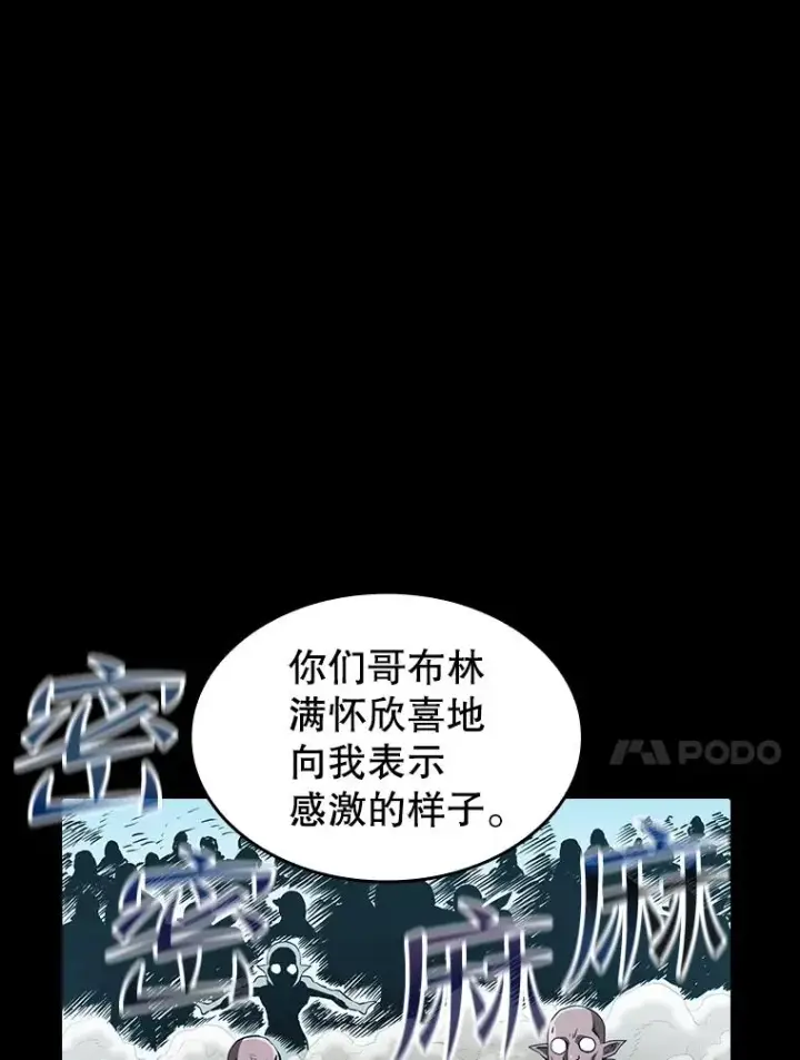 漫画《从地狱归来的圣座》36.报恩第44张图