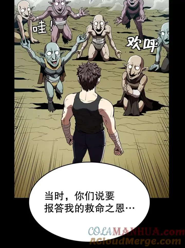 漫画《从地狱归来的圣座》36.报恩第45张图
