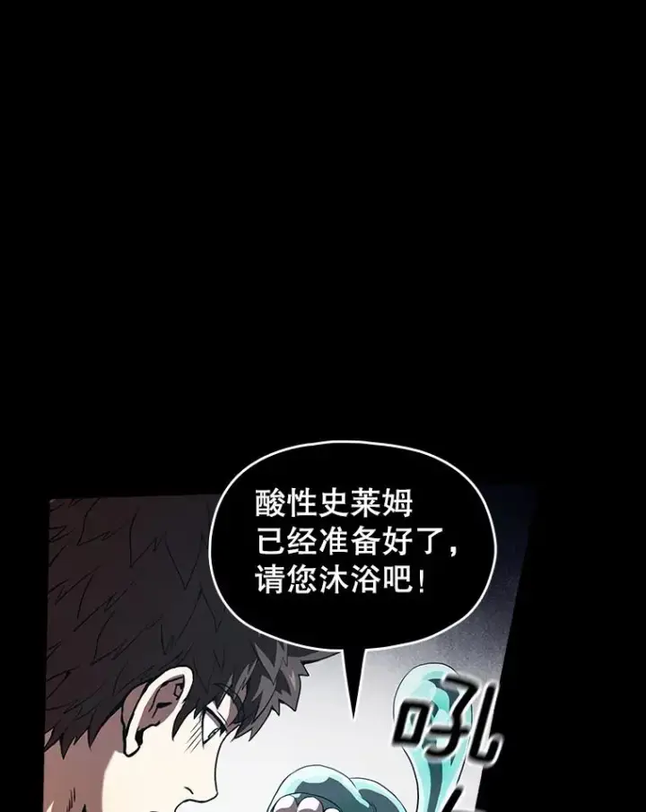 漫画《从地狱归来的圣座》36.报恩第46张图