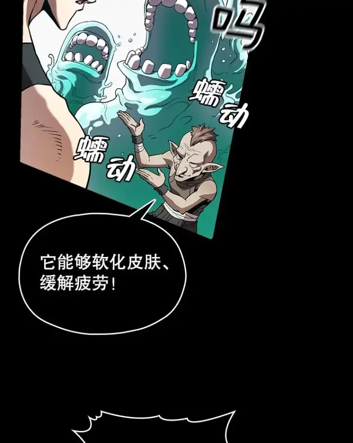 漫画《从地狱归来的圣座》36.报恩第47张图